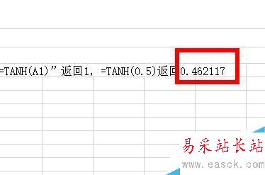 Excel如何用Tanh函数返回任意实数的双曲正切值