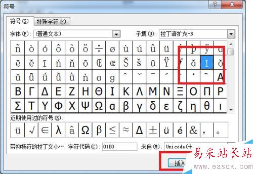 如何在excel中插入带音调的拼音