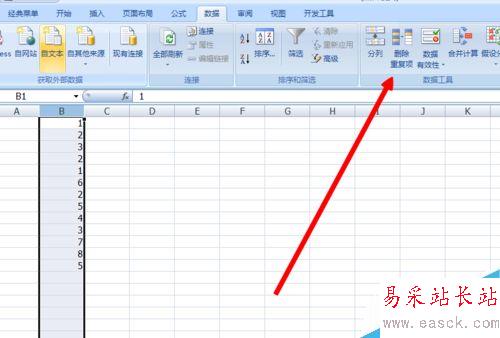 excel怎么删除重复值