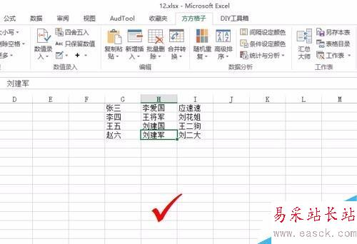 如何用excel实现考场快速随机点名操作？