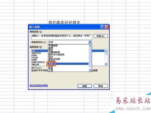 如何在EXCEL表格中使用CODE函数