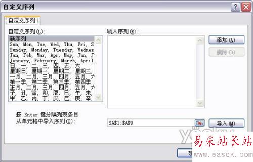 Excel 2007中用填充序列填数据的两种方法_错新站长站www.Vevb.com整理
