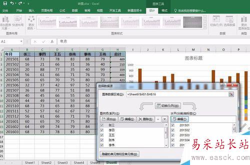 Excel如何制作组合图表