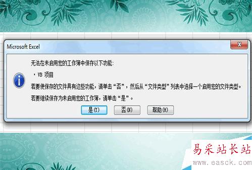 Excel如何录制并运行宏