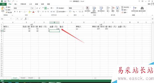 excel如何使用乘法