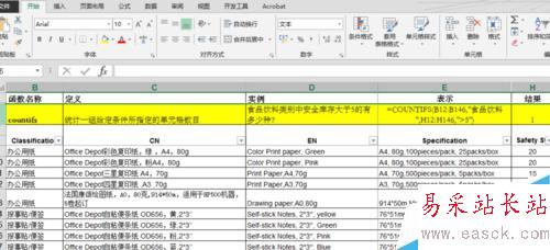 Excel count 函数应用