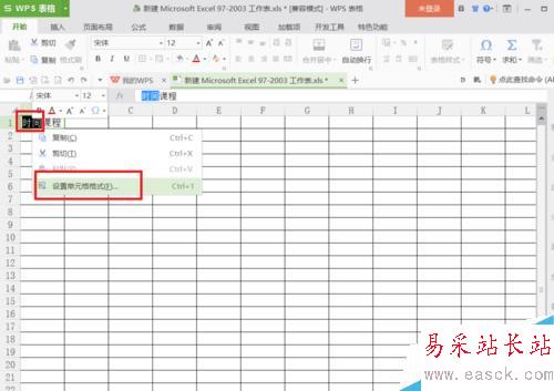 excel怎么划斜线并上下写内容