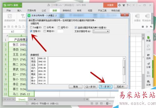 Excel表格中怎么合并和分列单元格数据？