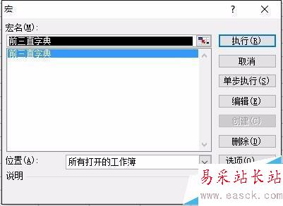 excel生成11选5前三直字典