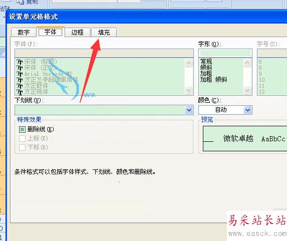 excel单元格为空值时显示红色效果的设置方法