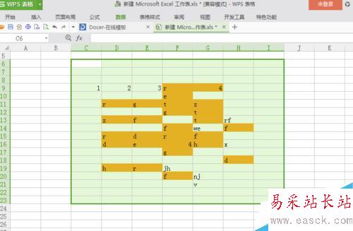 Excel表格如何取消高亮重复项