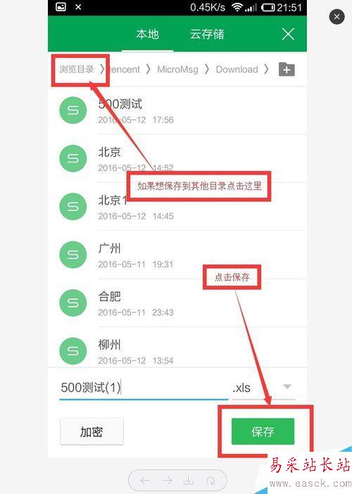 批量导入联系人