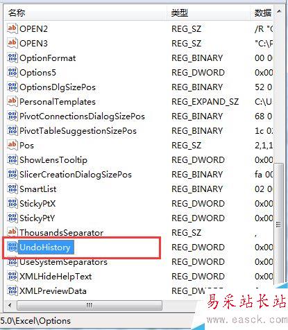 Excel怎么增加撤销操作的次数？Excel增加可撤销次数教程