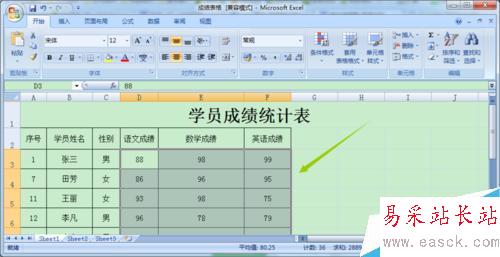Excel中如何让不同的数据显示不同的颜色？