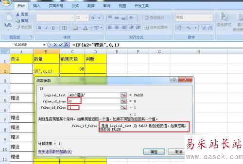 excel表格IF公式的叠加使用-办公技巧