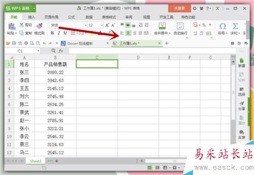 Excel表格中怎么合并和分列单元格数据？