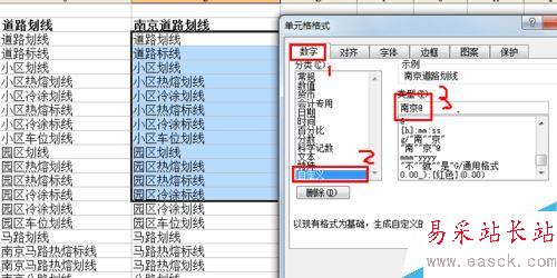Excel如何在单元格内批量加前缀或后缀？