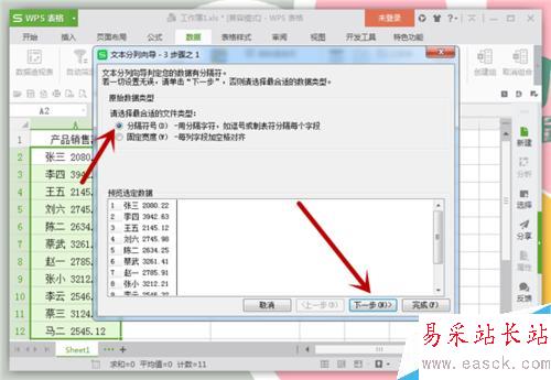Excel表格中怎么合并和分列单元格数据？