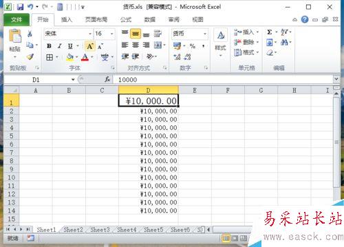 Excel2010中如何设置字号大小