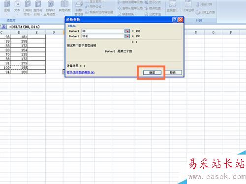 如何在EXCEL表格中使用DELTA函数