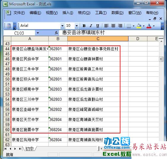 完成效果