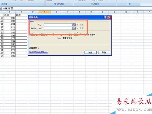 如何在EXCEL表格中使用REPT函数
