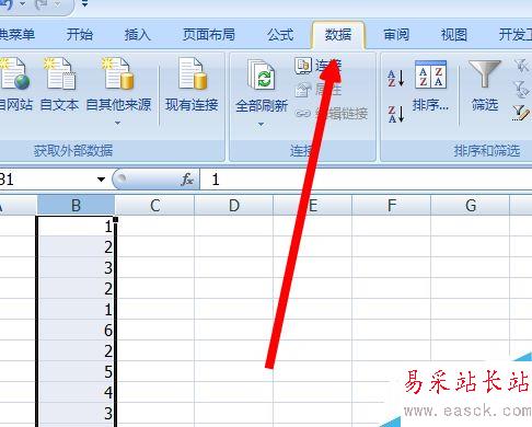 excel怎么删除重复值