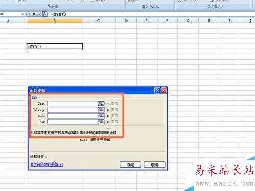 如何在EXCEL表格中使用SYD函数