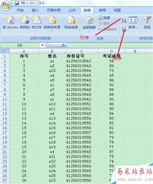 怎样解决excel对数据进行分类汇总的问题
