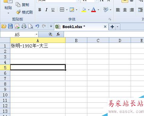 excel怎么分列。。。。。