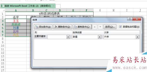 excel表格按字体颜色排序？