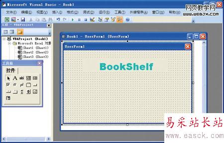 为Office Excel文档添加启动画面