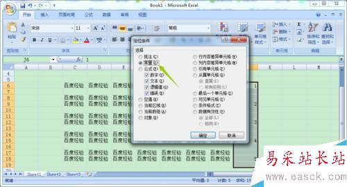 Excel中如何快速添加间隔空行？