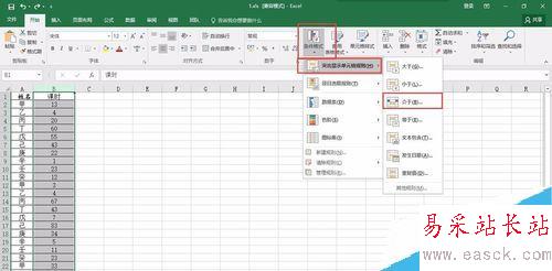 Excel2016怎么根据单元格内容自动填充不同的颜色？