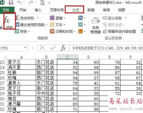 excel中利用frequency函数计算数据分段所占数量的教程