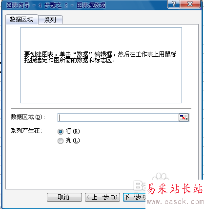 怎么使用excel制作折线图