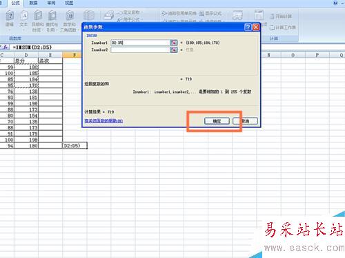如何在EXCEL表格中使用IMSUM函数