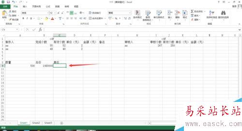excel如何使用除法