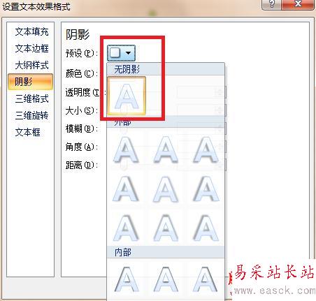 Excel 如何添加水印？