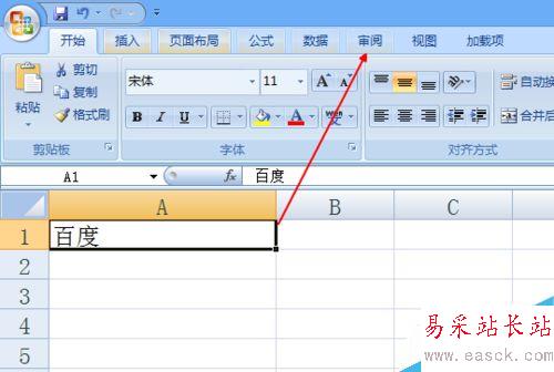 EXCEL如何做批注