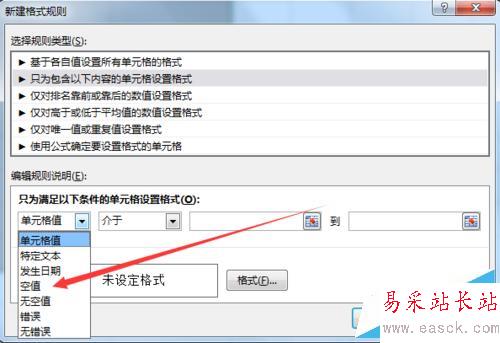 excel怎么防止漏掉数据