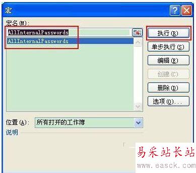 excel忘记密码怎么办 excel忘记密码解决方法