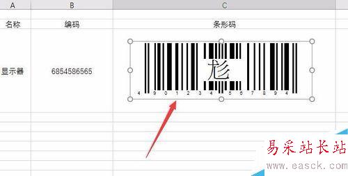 Excel2016怎么制作条形码？Excel2016制作条形码图文教程