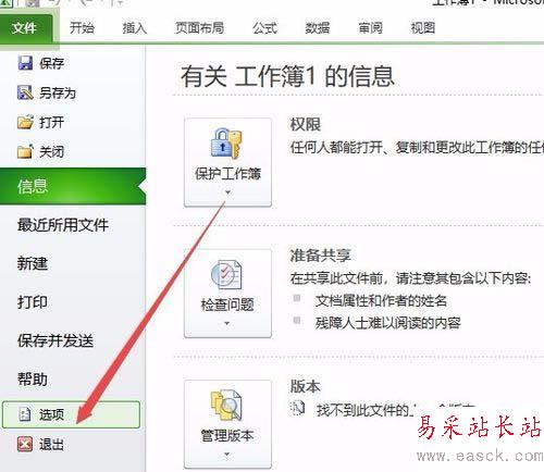 excel2016鼠标滚轮翻页键变成缩放比例大小的解决方法