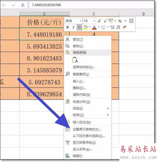 excel自定义保存小数点后位数的方法
