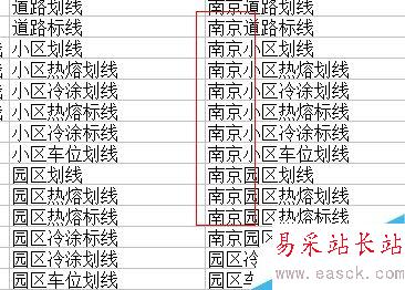 Excel如何在单元格内批量加前缀或后缀？