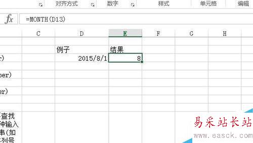 如何在excel中从日期里面提取出年月日？