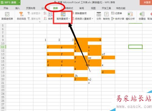 Excel表格如何取消高亮重复项