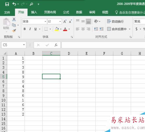 Excel 2016怎么绘图？Excel2016绘图图文教程