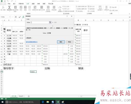 excel中type函数的作用